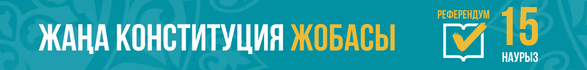 Референдум-2026